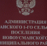 Усманское 1-е сельское поселение стало победителем регионального этапа всероссийского конкурса Лучшая муниципальная практика – 2026 - Новая Усмань Сегодня
