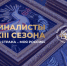 Представители Тамбовской области вошли в финал конкурса «Моя страна — моя Россия» - Национальные проекты