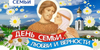 Уполномоченный по правам ребенка в Камчатском крае поздравила семьи Камчатки в рамках Всероссийского парада семьи - Уполномоченный по правам ребенка