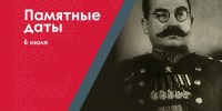 6 июля – 125 лет со дня рождения Главного маршала бронетанковых войск П.А. Ротмистрова - Музейно-мемориальный комплекс Победа
