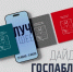 Госпаблики: лучшее за неделю - Администрация Магаданской области