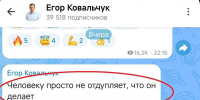 «Человеку просто не отдупляет, что он делает»: раскрыли тайну поста Ковальчука - Брянский ворчун