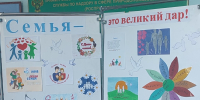 В Приамурском межрегиональном управления Росприроднадзора прошли мероприятия, посвященные празднику — Дню семьи, любви и верности - Росприроднадзор