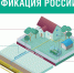 Комсомольчане могут принять участие в государственной программе догазификации - Администрация г.Комсомольска-на-Амуре