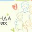 Присоединяйтесь к акции #КомандаРодных и делитесь фотографиями своей семьи! - Росприроднадзор