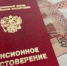Маткапитал в 2027 году может превысить 760 тысяч рублей - MagadanMedia.Ru