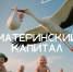 Семья — это целый мир! - Правительство Еврейской автономной области