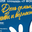 8 июля - День семьи, любви и верности. - Администрация