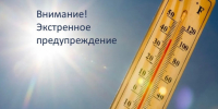 Ожидается аномально жаркая погода - Куйбышевский район