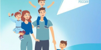 👨‍👩‍👧‍👦 Семья – основа сильной России. - Балахтинский район