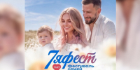 Большой семейный праздник, мастер-классы и экскурсии: как отметят День семьи, любви и верности в Благовещенске - Asn24.Ru