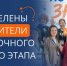 Определены победители регионального этапа Конкурса методических команд Дальнего Востока - Министерство образования