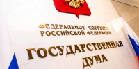 Депутат Чернышов выступил с инициативой о выплатах абитуриентам колледжей - ИА Общественная служба новостей