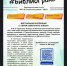 #БиблиоГрань, выпуск №2 - Баганский район