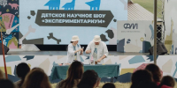 В Кузбассе стартовал пятый международный научно-популярный фестиваль «Динотерра» - Министерство культуры и национальной политики