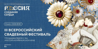 Любовь начинается здесь: Владивосток впервые встретит Всероссийский свадебный фестиваль - Администрация Приморского края