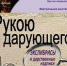 Виртуальная выставка из цикла «Сокровища библиотечного фонда» - ОмГМУ
