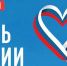 С Днем России - ХК Саяны-Хакасия