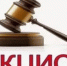 Открытый аукцион на право заключения договора купли-продажи на земельный участок - Администрация г. Черногорск