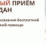 Бесплатные консультации по правовым вопросам и вопросам, касающимся льгот нотариата - Управление соцзащиты населения