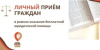 Бесплатные консультации по правовым вопросам и вопросам, касающимся льгот нотариата - Управление соцзащиты населения