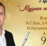 9 июля в библиотеке им. Н. А. Некрасова состоится концерт-лекция «Музыка сквозь века» - Администрация города