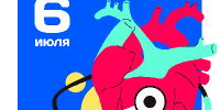 6 июля отмечается Всемирный день кардиолога - Министерство здравоохранения