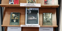 Обзор у книжной выставки «Чтение в особом формате» - Курильская ЦБС
