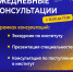 Ежедневные консультации для абитуриентов в ККИ РУК - ККИ РУК