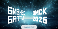 Омский ГАУ, внимание! - ОмГАУ