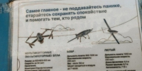 На территории региона объявляли угрозу атаки беспилотников - ИА Версия-Саратов