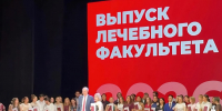 В Сибирском медуниверситете 423 выпускника лечебного факультета получили дипломы - СибГМУ