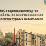 фото с группы в ВК Правительства региона. - НИА-Кавказ - Ставрополь