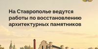 фото с группы в ВК Правительства региона. - НИА-Кавказ - Ставрополь