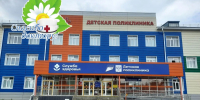 Сказали спасибо доктору - Газета Образ Жизни. Регион