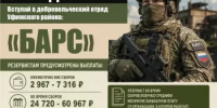 Глава администрации Уфимского района Николай Ельников рассказал о формировании отряда „БАРС“. - Уфимский район