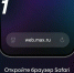Как получать уведомления в MAX на iOS? - Кежемский район