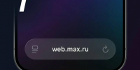 Как получать уведомления в MAX на iOS? - Кежемский район