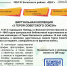 #БиблиоГрань, выпуск №2 - ЦБС Баганского района