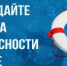 Купание в водоеме: правила поведения и меры безопасности - Янаульский район