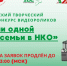 Истории одной миссии: семьи в НКО — продлён срок приёма заявок! - Актанышский район