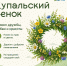 Фото пресс-службы Фанпарка «Бобровый лог» - НИА