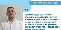 Алкогольное опьянение – частая причина ДТП - Газета Степь