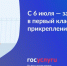 Вторая волна записи в 1-ый класс - Управление образования