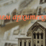 И. о. ректора АГАСУ поздравляет с Днем архитектора - Архитектурно-строительный университет
