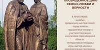 Епархиальное праздничное мероприятие, посвященное Дню семьи, любви и верности - Министерство региональной политики