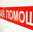Тематическое фото ИА EAOMedia - ИА Eaomedia.Ru