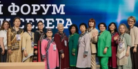 Сотрудники Сахалинского областного художественного музея приняли участие во Втором форуме женщин Севера - Минкультуры Сахалинской области