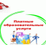 ВНИМАНИЕ ПОТРЕБИТЕЛЕЙ!. - Любинский район