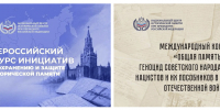 Открыт приём заявок на конкурсы по сохранению исторического наследия - ЦБС им. В.К. Арсеньева
